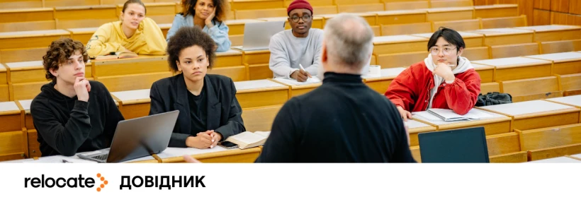 Студентський ВНЖ у Німеччині після тимчасового захисту