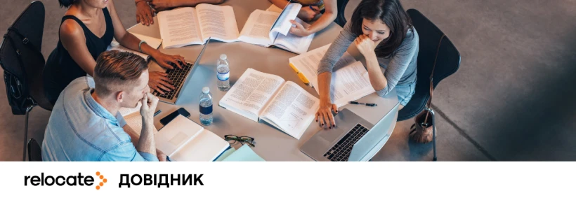 Навчання в ЄС після 35: університет як шлях до нового статусу