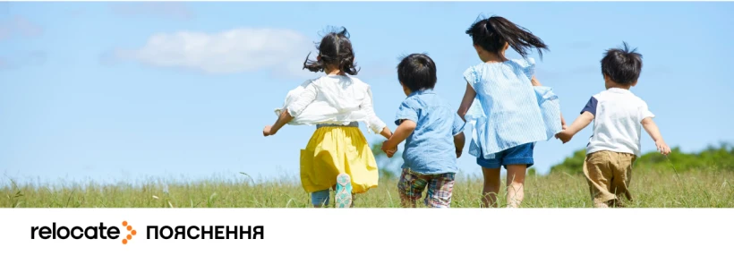 Діти після тимчасового захисту: що станеться, якщо батьки втратять статус