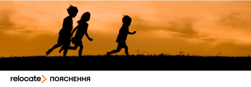 Що буде з дітьми українців у ЄС, якщо батьки втратять захист