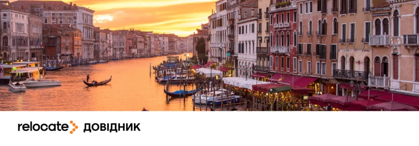 Що робити пенсіонерам в Італії після 2027 року, щоб не втратити статус