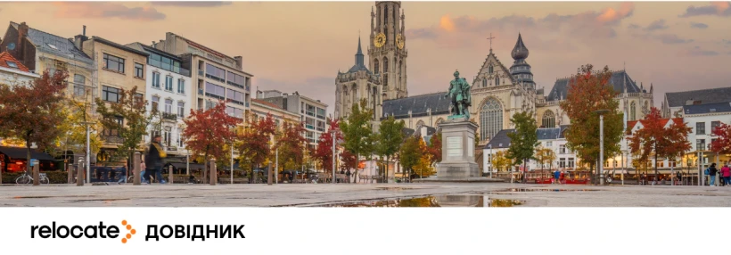 Захист до 2027-го: що чекає на українців у Бельгії після закінчення ТЗ