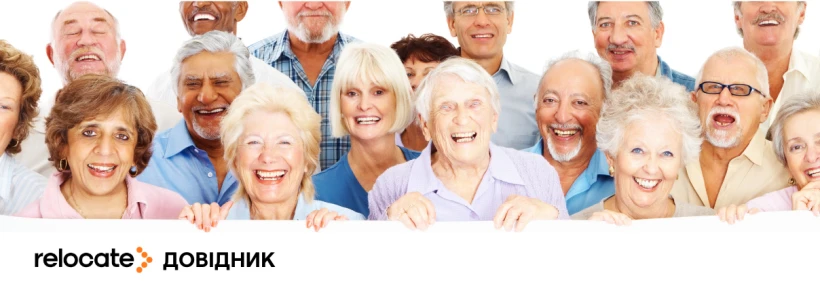 Де пенсіонерам з України найпростіше залишитися в ЄС після 2027 року