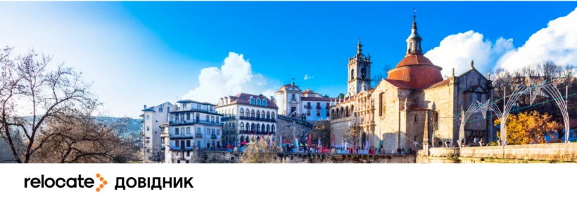 Перед зміною статусу в Португалії: чекліст важливих документів