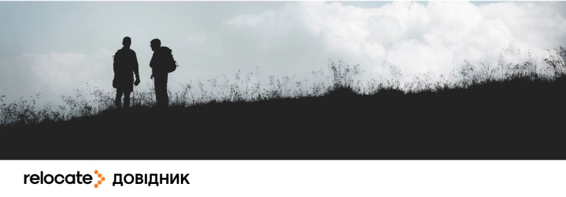 У яких країнах ЄС українським чоловікам простіше отримати ВНЖ - Relocate.to У яких країнах ЄС українським чоловікам простіше отримати ВНЖ