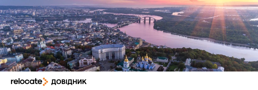 Українцям у ЄС допомагають повернутися додому: що передбачають програми - Relocate.to Українцям у ЄС допомагають повернутися додому: що передбачають програми