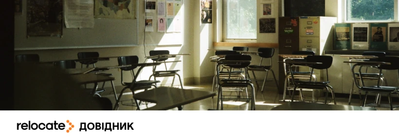 Школа, садочок, виплати: як сім'ям з дітьми не втратити все після 2027 року