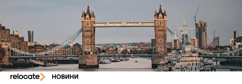 Велика Британія підвищує візові збори: що зміниться для українців