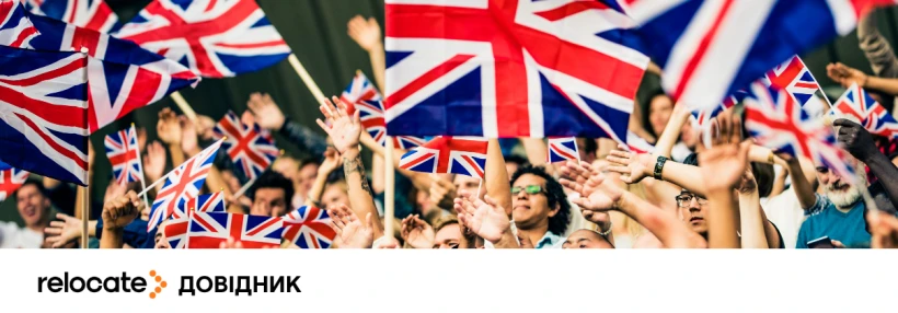 Британія визначає головні шляхи для українців після завершення тимчасового захисту - Relocate.to Британія визначає головні шляхи для українців після завершення тимчасового захисту