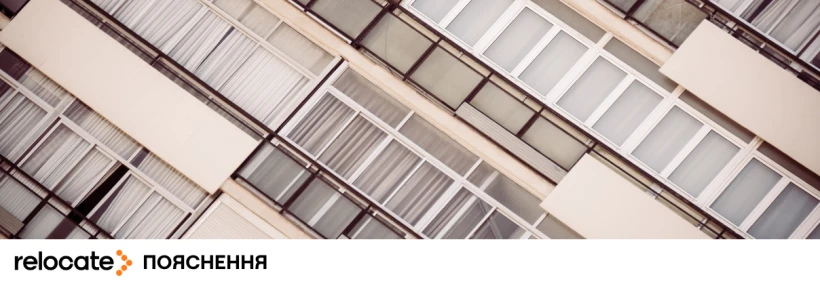 Соціальне житло в Німеччині: що таке WBS і чи можуть його отримати українці