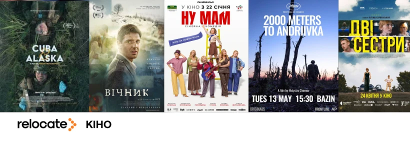 17 українських фільмів, які варто побачити: від стрічки з шортлиста «Оскара» до трилера з саундтреком Жадана - Relocate.to 17 українських фільмів, які варто побачити: від стрічки з шортлиста «Оскара» до трилера з саундтреком Жадана