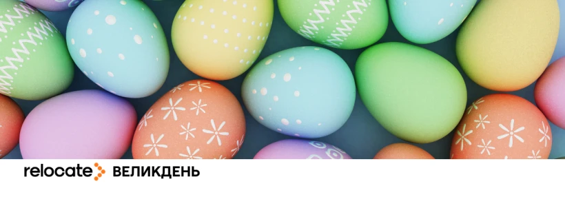 Великдень у Польщі: незвичні традиції, про які мало знають українці