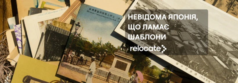 ТОП-10 найдивніших місць Японії у 2026 році