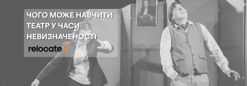 Імпровізаційний театр назвали способом вижити в часи невизначеності