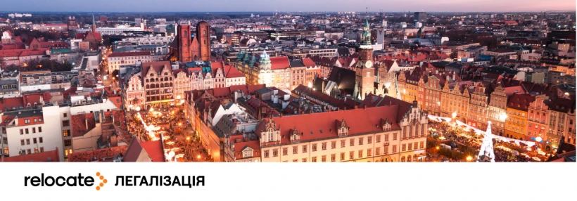 Українці в Польщі зможуть подаватися на карту CUKR з 4 травня: що важливо знати