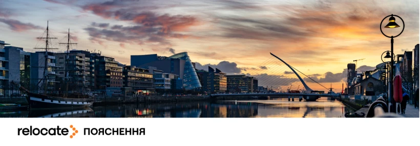 Українцям в Ірландії готують нові правила: кого можуть зачепити зміни