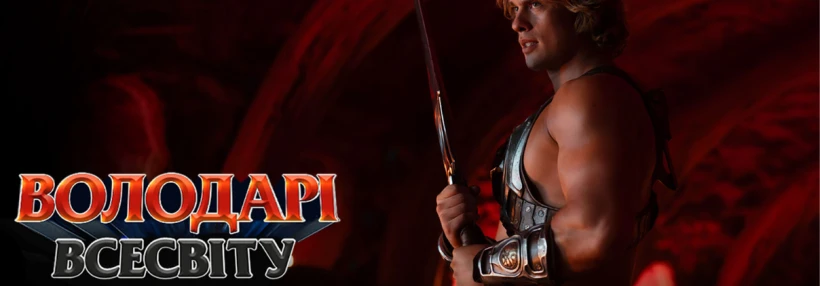 Джаред Лето стане Скелетором у новому фільмі «Володарі Всесвіту»