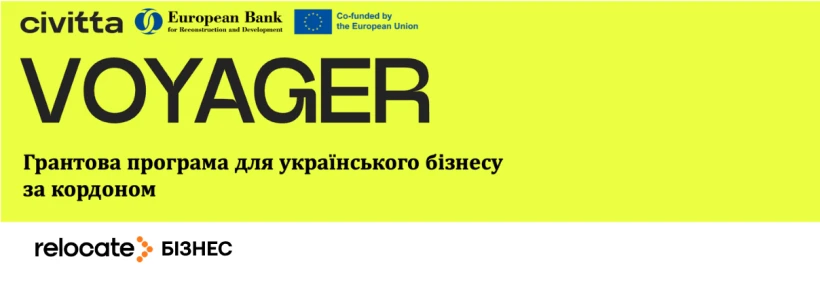 Бізнес у ЄС: українців запрошують на презентацію менторської програми