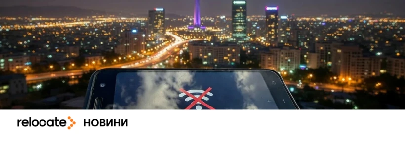 Інтернету в Ірані не буде до кінця війни - ЗМІ