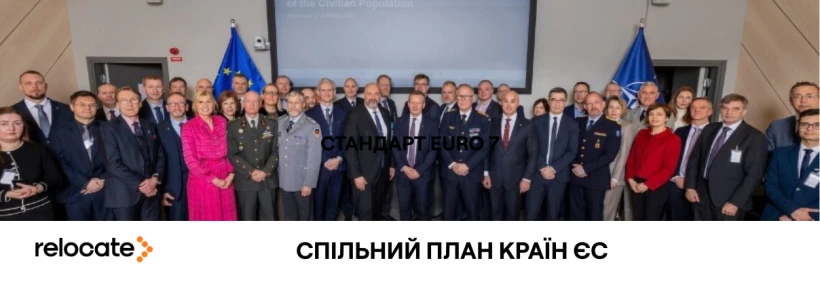 На випадок війни і кризи: 10 країн Європи готують спільний план