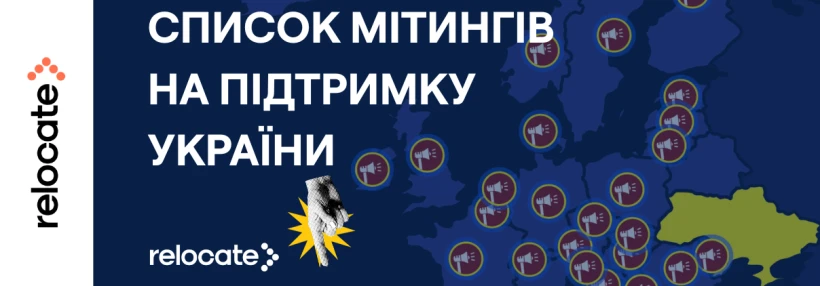 Мирні акції та події до річниці повномасштабного вторгнення 2026