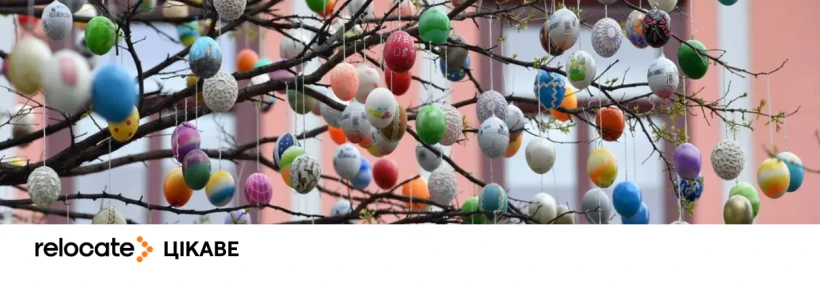 Подружжя з Німеччини створило найвідоміше великоднє дерево - Relocate.to Подружжя з Німеччини створило найвідоміше великоднє дерево