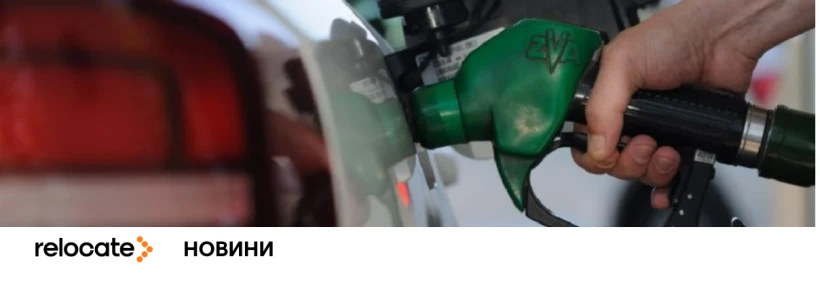 Водіям України компенсують до 15% витрат на пальне