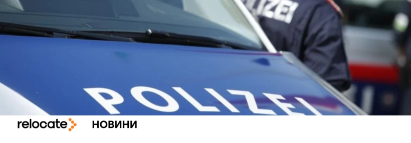 В Австрії викрили контрабандистів, які перевезли понад 100 тис. нелегалів