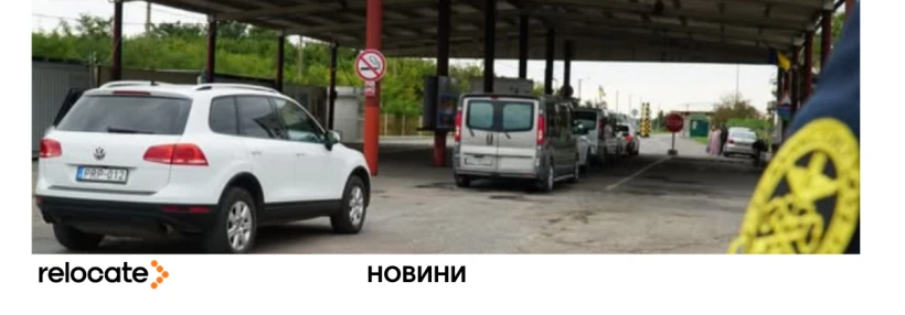 На кордоні з Угорщиною обмежать роботу КПП Косино
