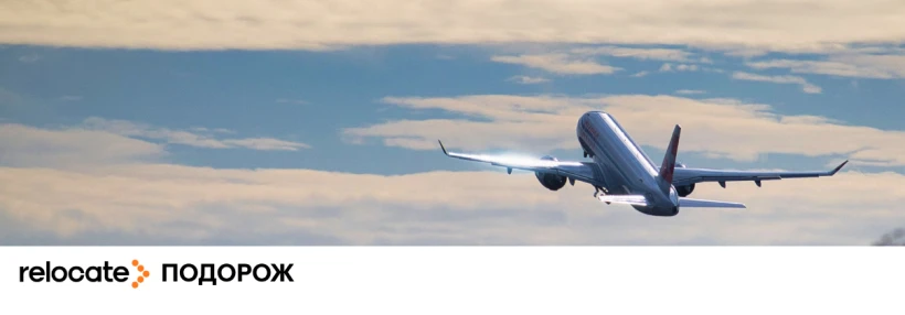 Названо 10 найнебезпечніших аеропортів світу - Relocate.to Названо 10 найнебезпечніших аеропортів світу