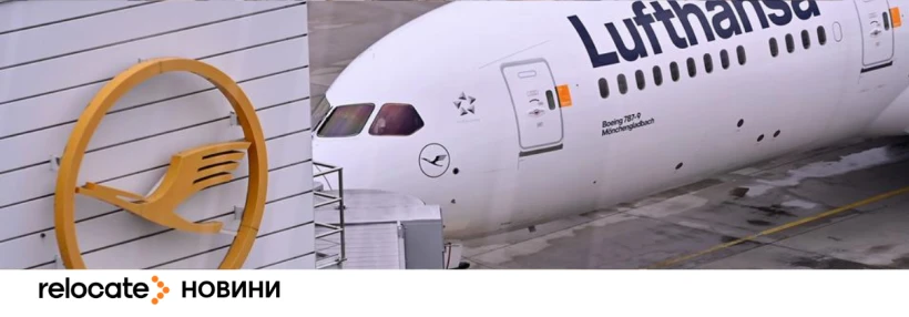 Бортпровідники Lufthansa страйкуватимуть 10 квітня