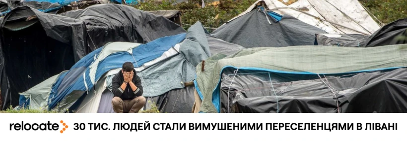 Ліван відкриває притулки для 30 тис. біженців - Relocate.to Ліван відкриває притулки для 30 тис. біженців