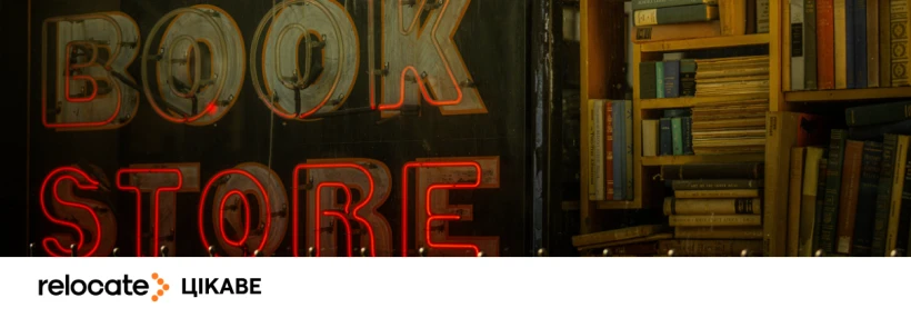 Таємний Лондон: книгарні, кафе і місця, де народжувалась література