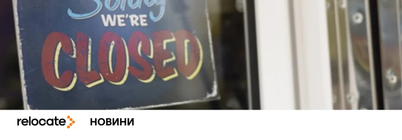 Менше 300 тис: у Німеччині масово закриваються магазини