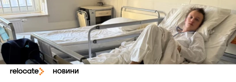 18-річного українця з важкою травмою голови врятували у Варшаві