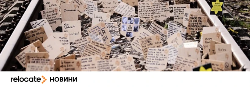 Марш живих: у Польщі вшанували пам'ять жертв Голокосту - Relocate.to Марш живих: у Польщі вшанували пам'ять жертв Голокосту