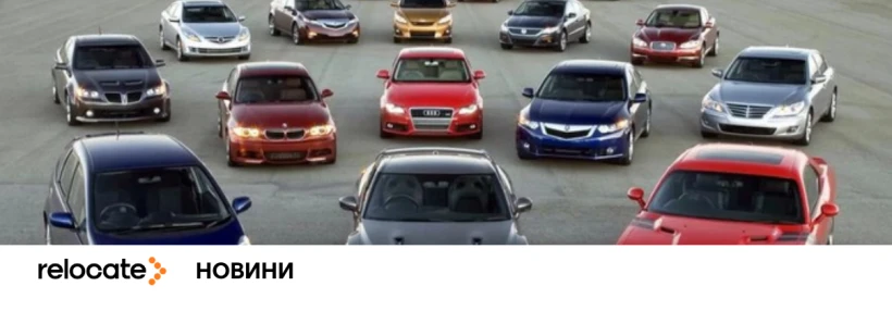 Авто з пробігом, які найбільше купують в Україні - Relocate.to Авто з пробігом, які найбільше купують в Україні