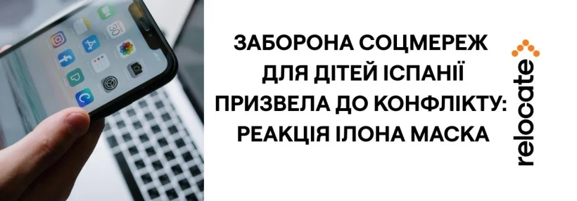 На тлі заборони соцмереж у Франції стався конфлікт