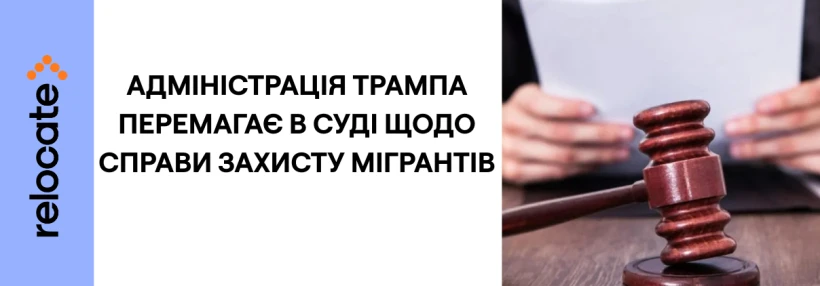 США депортує ще 60 тис. мігрантів з трьох країн