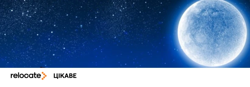 Квітковий та Блакитний Місяць: у травні астрономи прогнозують рідкісне явище