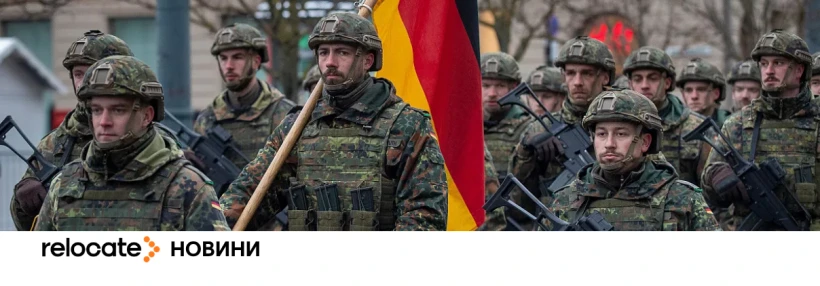 Німеччина планує скасувати вето бізнесу на військові збори резервістів