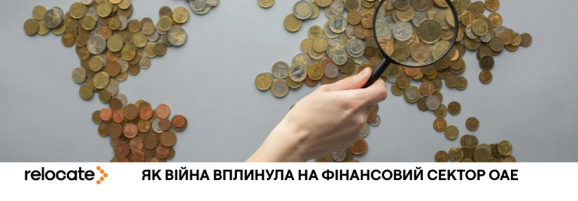 Дубай втрачає статус безпечної гавані серед інвесторів