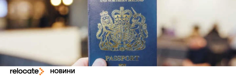 Велика Британія позбавила громадянства експоліцейського