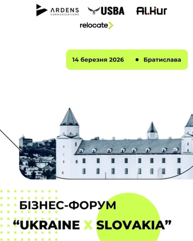 БІЗНЕС БЕЗ КОРДОНІВ | UKRAINE x SLOVAKIA в Братислава - Relocate.to БІЗНЕС БЕЗ КОРДОНІВ | UKRAINE x SLOVAKIA в Братислава
