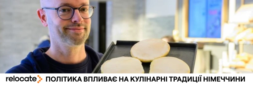У Німеччині пекар перейменував печиво на знак солідарності з Гренландією