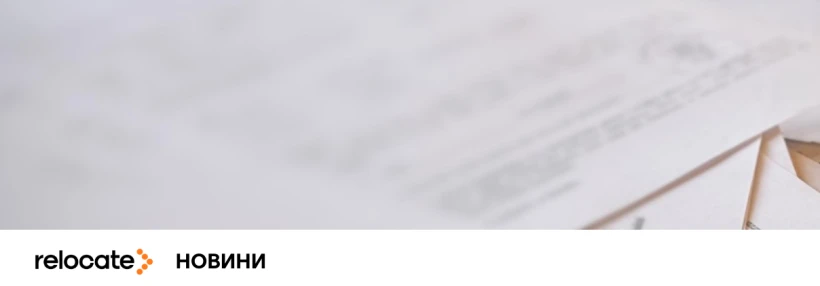 У Польщі запускають цифровий портал MOS: що зміниться для українців