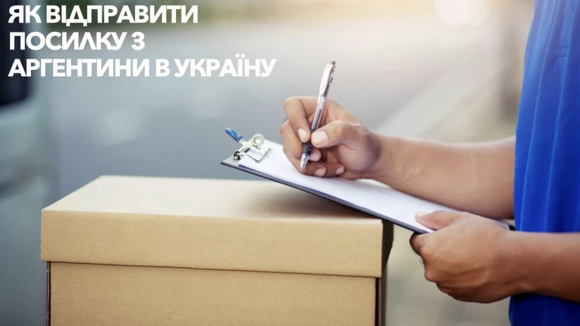 posylka-argentinapng_DpkBrK.webp