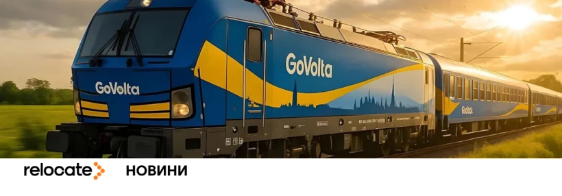 Дешеві подорожі Європою: запущено новий поїзд Амстердам-Берлін