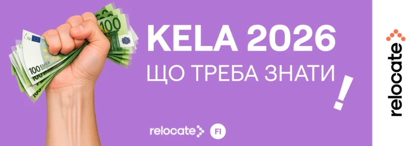 Зміни Kela 2026