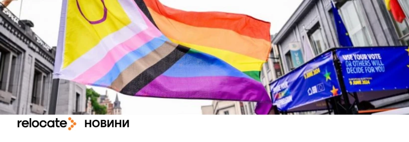 Брюссель готується до ювілейного Прайду